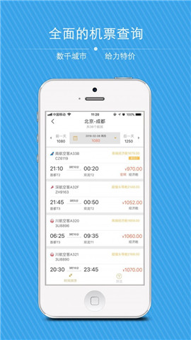 金泰商旅截圖欣賞