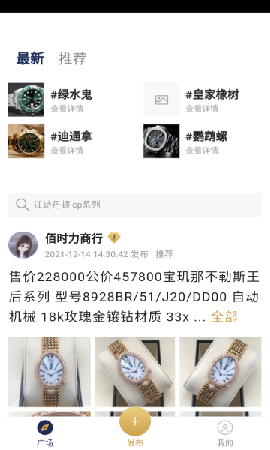 訊小魚截圖欣賞