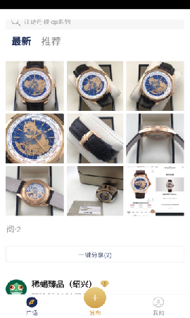 訊小魚截圖欣賞