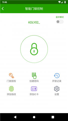 WiLink智能家居截圖欣賞