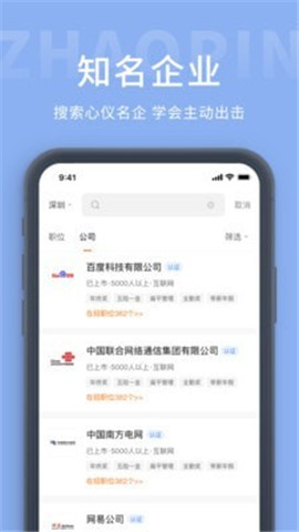 天臺(tái)招聘網(wǎng)