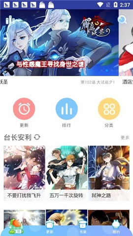 小半漫畫截圖欣賞