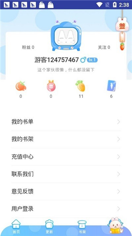 小半漫畫截圖欣賞