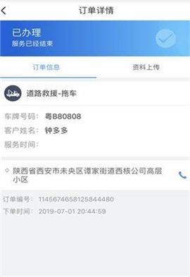 大蝦師傅截圖欣賞