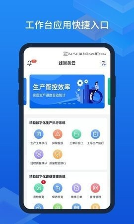 蜂巢美云截圖欣賞