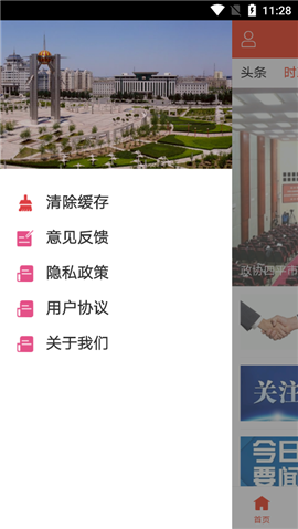 四平日?qǐng)?bào)截圖欣賞