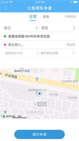 晉江出行