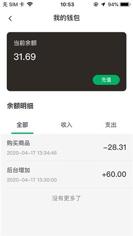 鮮米到家截圖欣賞