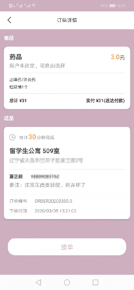 速鯨噠騎手截圖欣賞