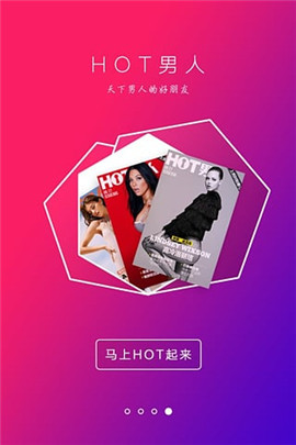 HOT男人雜志