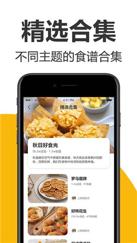 海氏烘焙截圖欣賞