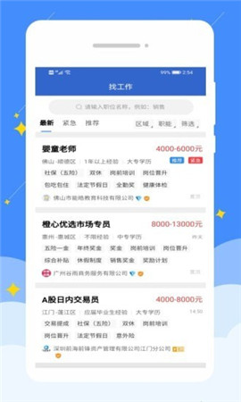 嶺南招聘網(wǎng)