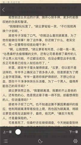 糯貓讀書(shū)截圖欣賞