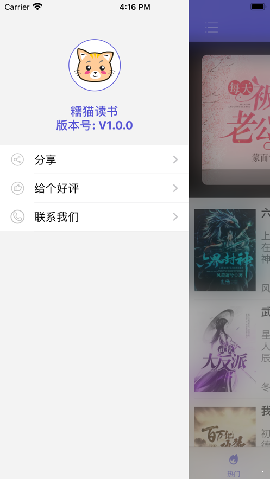 糯貓讀書(shū)截圖欣賞