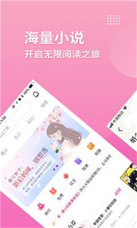 指尖小說截圖欣賞