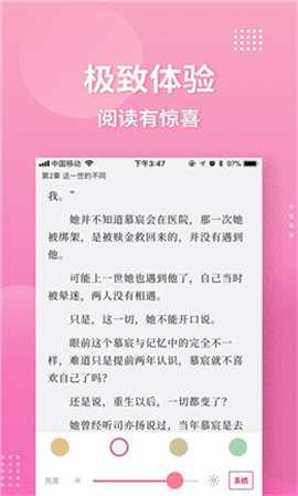 指尖小說截圖欣賞