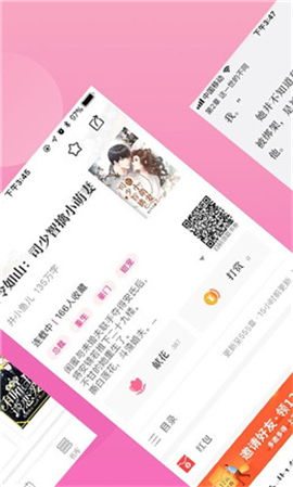 指尖小說截圖欣賞