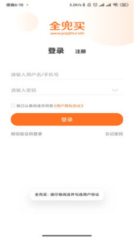 全兜買截圖欣賞