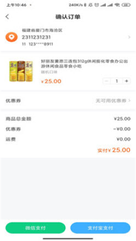 全兜買截圖欣賞