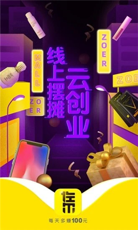 佐爾商城截圖欣賞