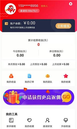 省錢魚截圖欣賞