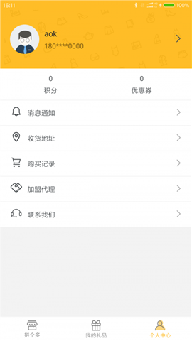 幸運(yùn)盒子截圖欣賞