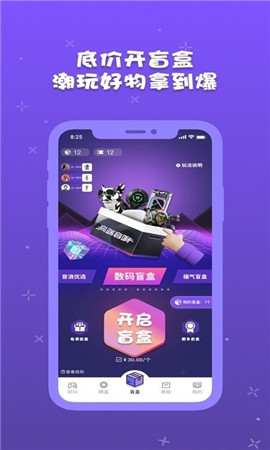 音浪芒盒截圖欣賞