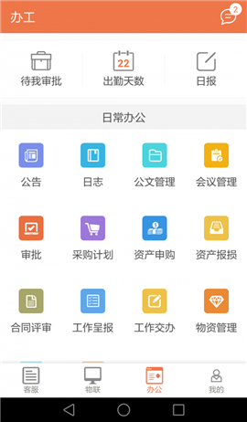 庚管家截圖欣賞