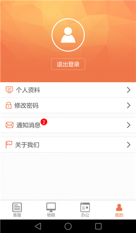 庚管家截圖欣賞