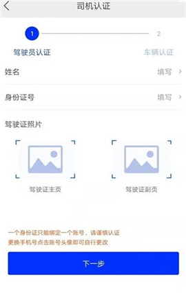 杰達拖車司機