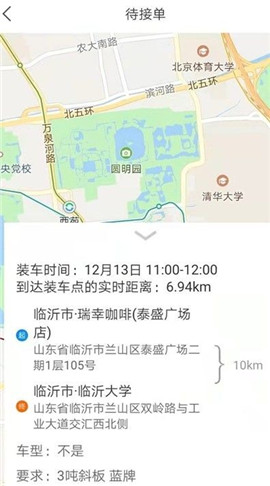 杰達拖車司機截圖欣賞