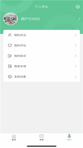 優(yōu)飾家截圖欣賞