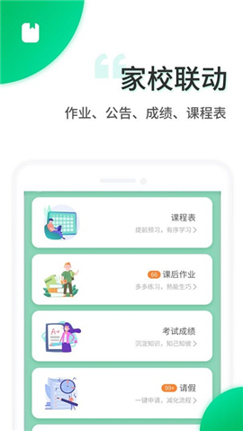 智安校園截圖欣賞