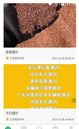 料收收截圖欣賞