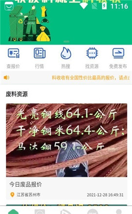 料收收