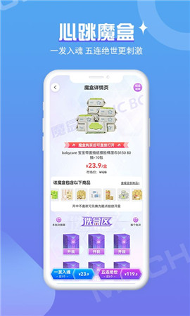 魔拆截圖欣賞