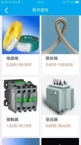 塔吊無(wú)憂截圖欣賞