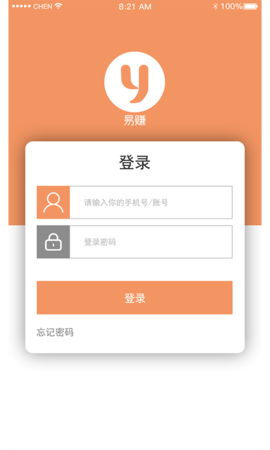 小易助手截圖欣賞