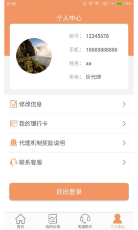 小易助手截圖欣賞