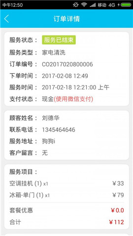 輕喜到家