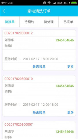 輕喜到家截圖欣賞