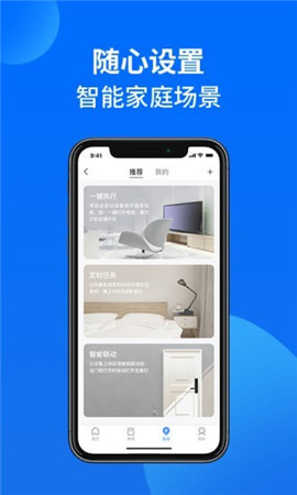 萬佳安智生活截圖欣賞