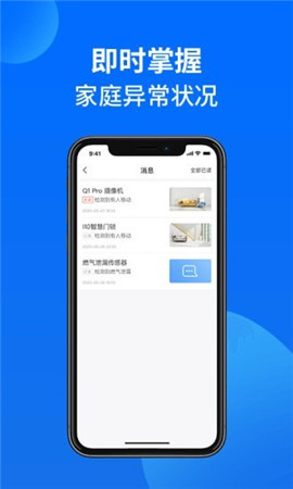 萬佳安智生活