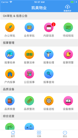 凱美物業(yè)