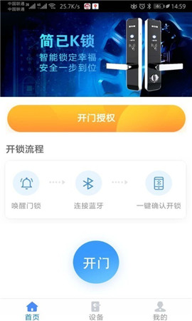 簡已K鎖