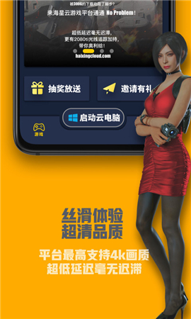 海星云截圖欣賞