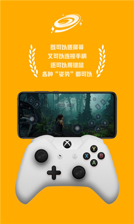 海星云截圖欣賞