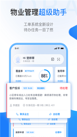 一應歐拉