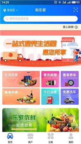 和樂家