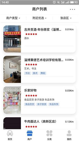 和樂家截圖欣賞